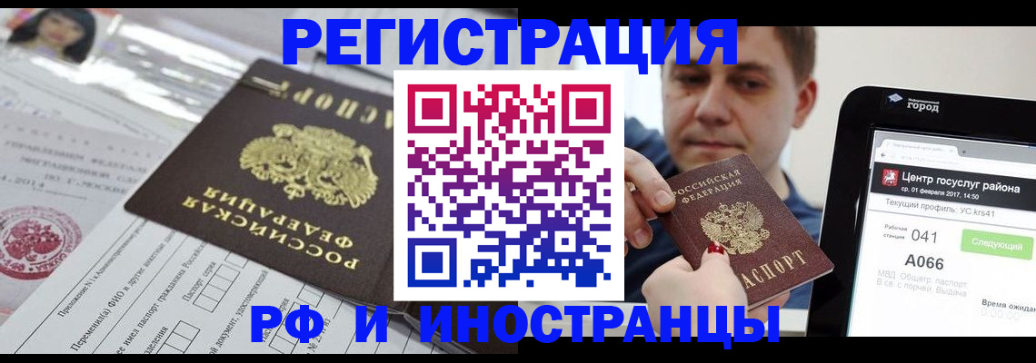 регистрация в Печорах