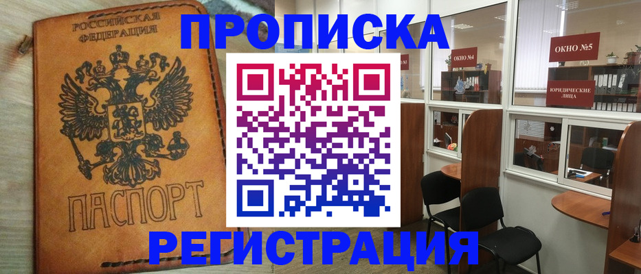временная регистрация законно в Печорах