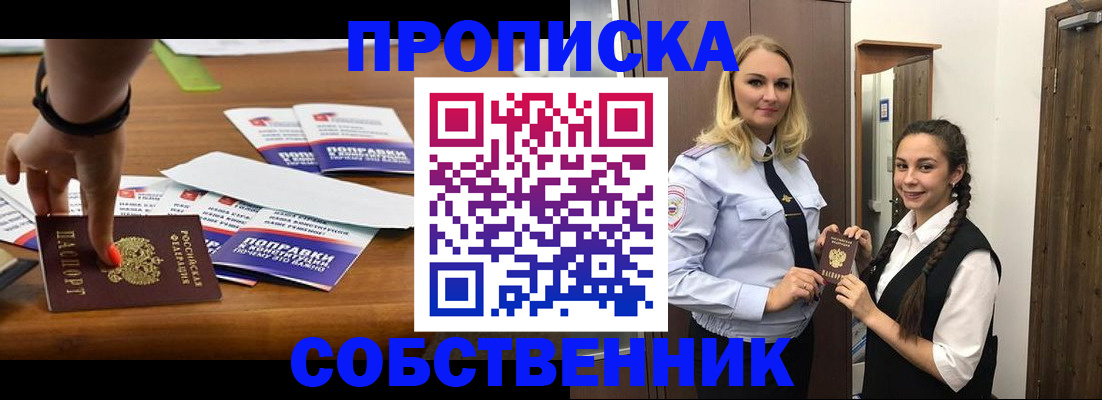 временная регистрация адрес в Печорах