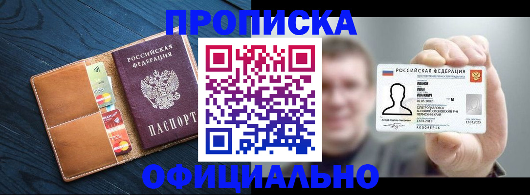 временная регистрация собственник в Печорах