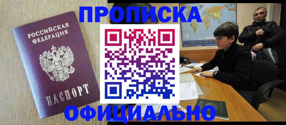 регистрация в Печорах