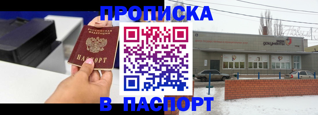 прописка паспорт в Печорах