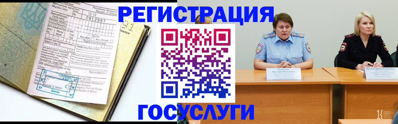 временная регистрация гарантия в Печорах