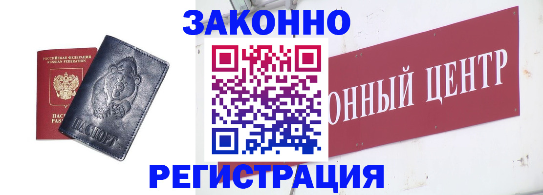 прописка в Печорах