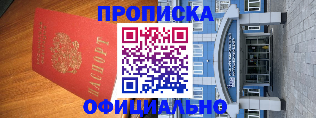 временная регистрация для школы в Печорах
