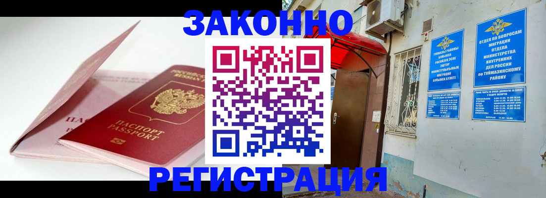 прописка гарантия в Печорах